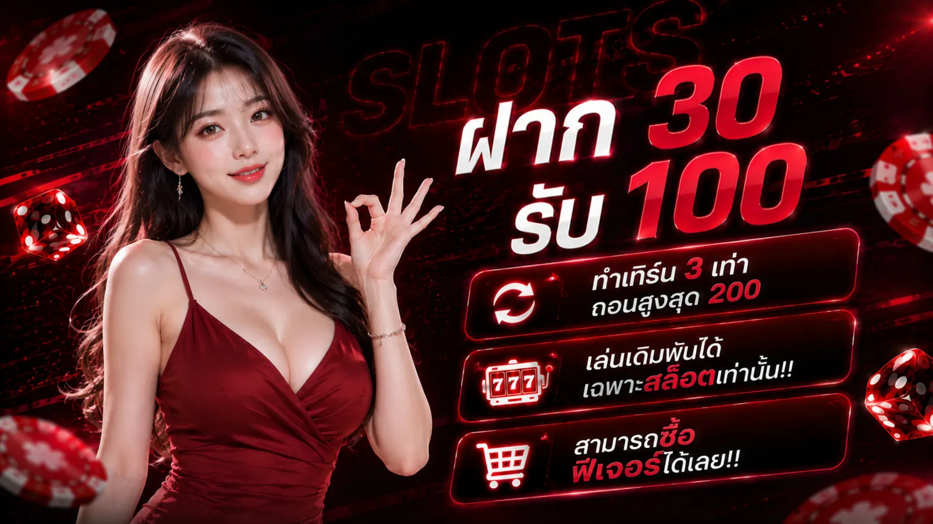 หน้าปกโปรโมชั่นสมาชิกใหม่ LOVEBET88 รับโบนัส 100 เปอร์เซ็นต์