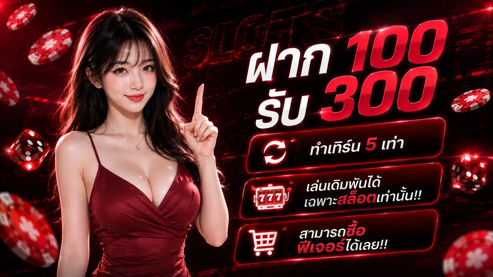 โปรโมชั่นแทงบอลออนไลน์ค่าน้ำสูงที่ LOVEBET88